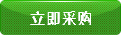 立即咨詢(xún)