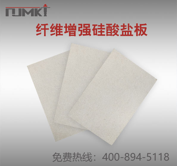 南京曼卡特風(fēng)管纖維增強硅酸鹽板包裹