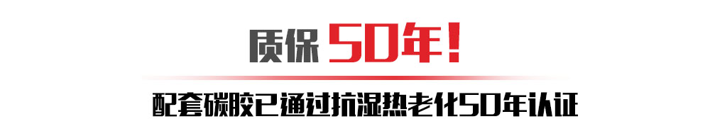 成都碳纖維布配套碳膠已通過抗?jié)駸崂匣?0年認證