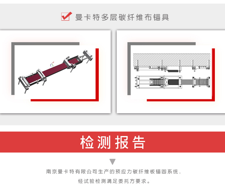 可拆卸錨具|預(yù)應(yīng)力碳板錨具_(dá)預(yù)應(yīng)力碳纖維板錨具廠(chǎng)家_05