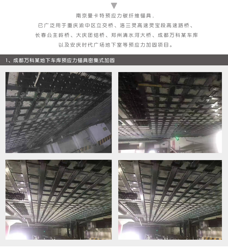 可拆卸錨具|預(yù)應(yīng)力碳板錨具_(dá)預(yù)應(yīng)力碳纖維板錨具廠(chǎng)家_07