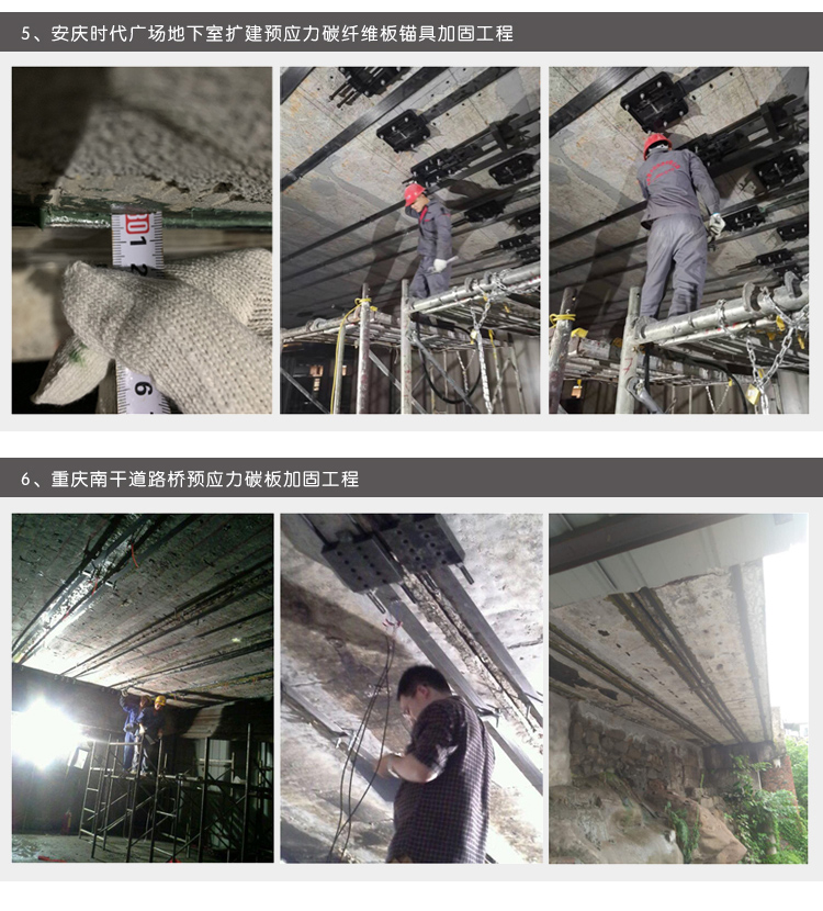 可拆卸錨具|預(yù)應(yīng)力碳板錨具_(dá)預(yù)應(yīng)力碳纖維板錨具廠(chǎng)家_11