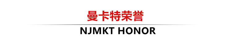 蘭州大學(xué)加固碳纖維布用曼卡特品牌榮譽(yù)