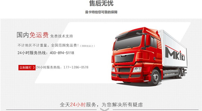 西安財(cái)經(jīng)大學(xué)加固碳纖維布用曼卡特品牌_副本