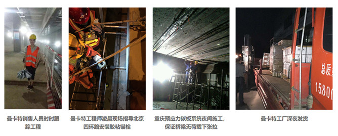 蘭州大學(xué)加固碳纖維布用曼卡特品牌服務(wù)2