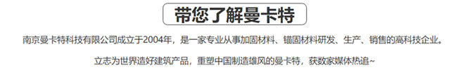蘭州大學(xué)加固碳纖維布用曼卡特品牌668