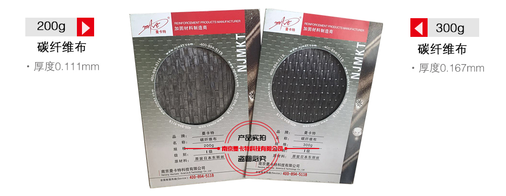 成都碳纖維布 68