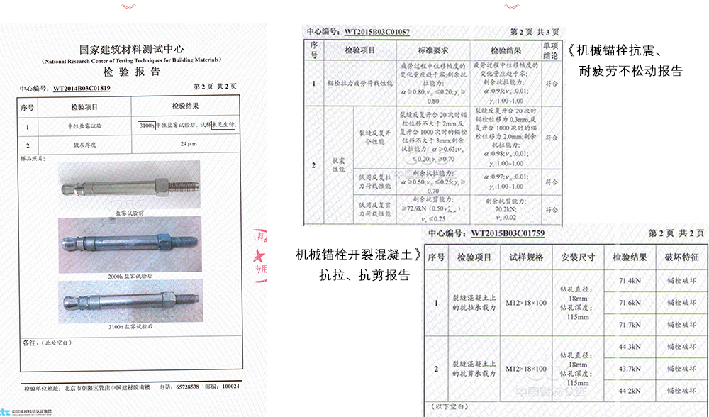 錨栓標(biāo)準(zhǔn)值是什么，這個(gè)錨栓標(biāo)準(zhǔn)值是指破壞值嗎19